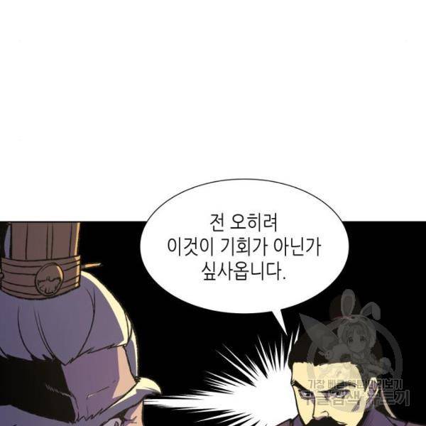 망나니 소교주로 환생했다 6화 29