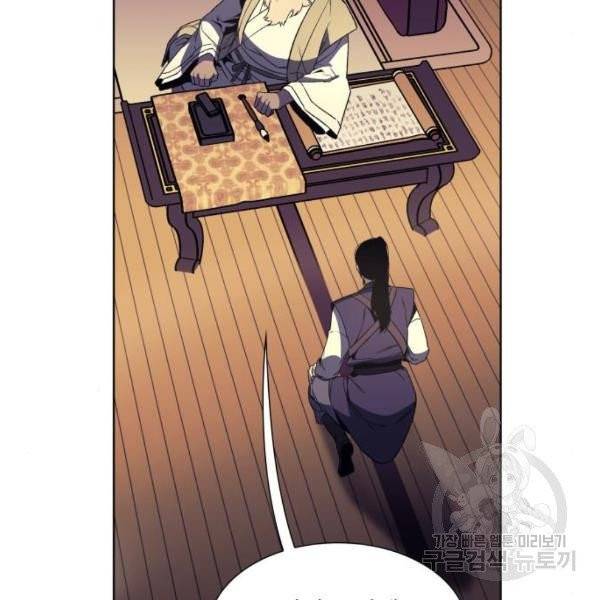 망나니 소교주로 환생했다 6화 36