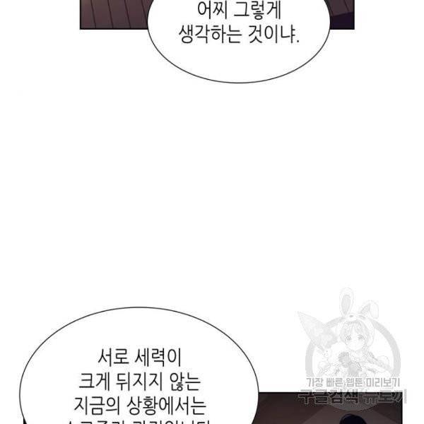 망나니 소교주로 환생했다 6화 37
