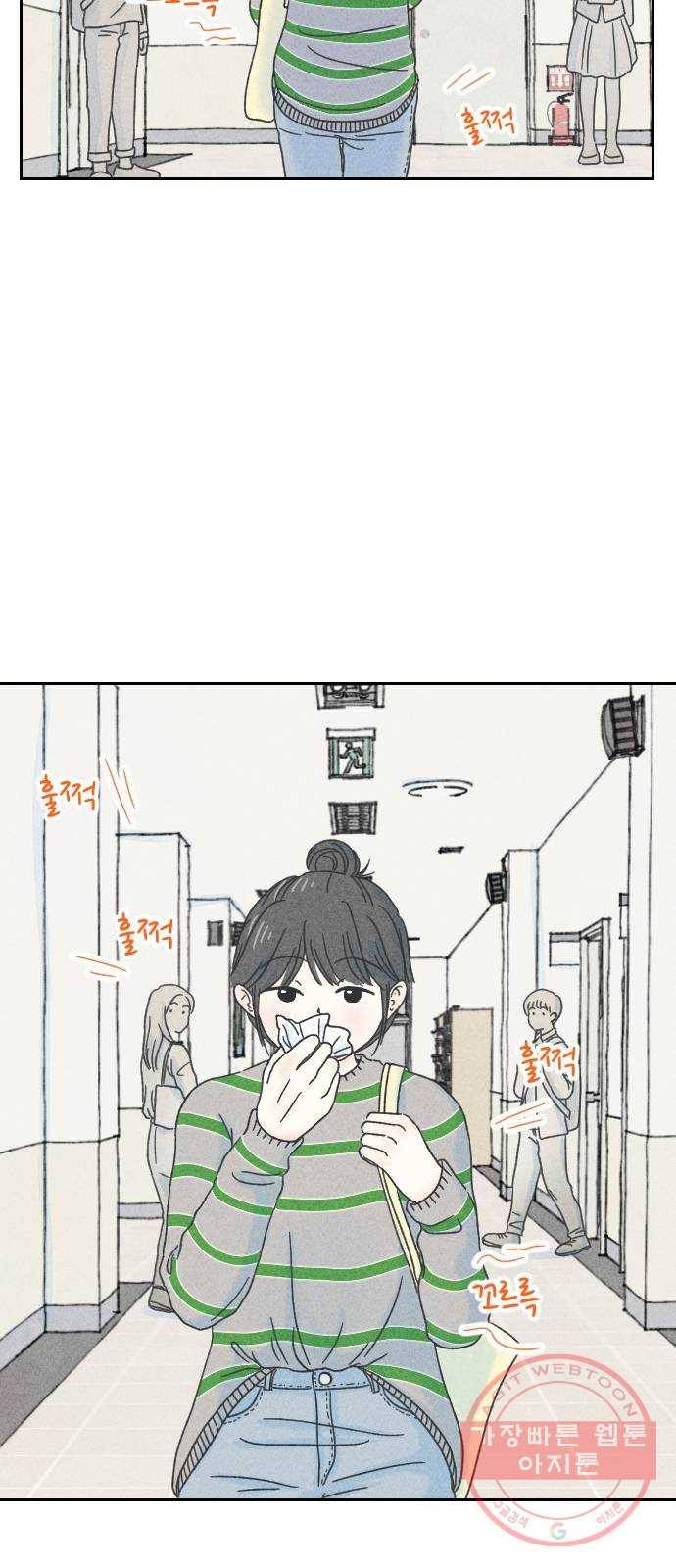 단편.zip 46화 그렇게 심각할 필요 없는 거였어 - hanna 작가 3
