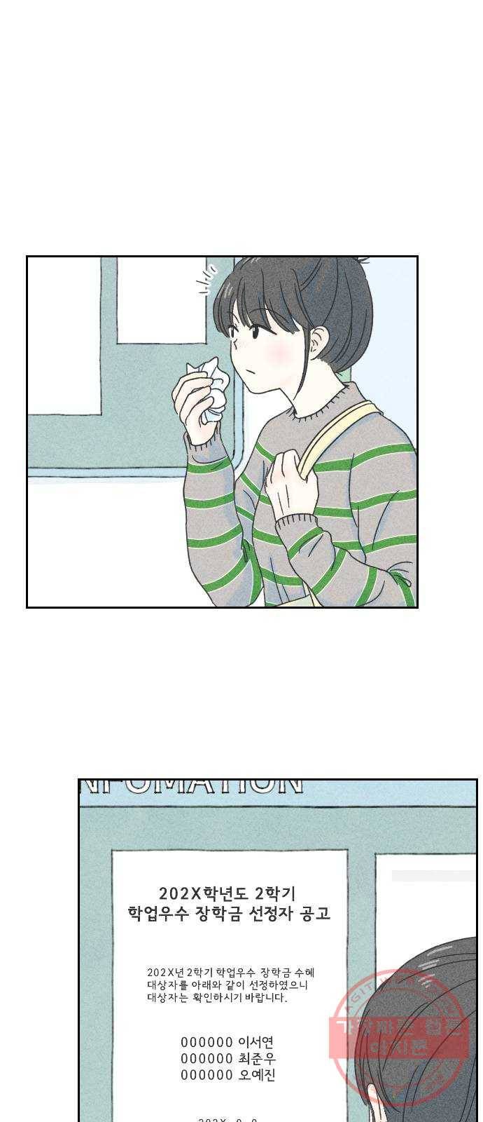 단편.zip 46화 그렇게 심각할 필요 없는 거였어 - hanna 작가 4