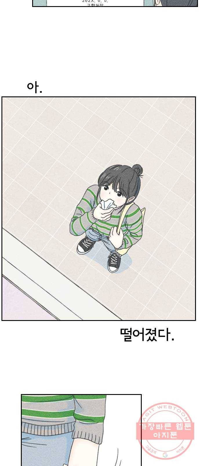 단편.zip 46화 그렇게 심각할 필요 없는 거였어 - hanna 작가 5