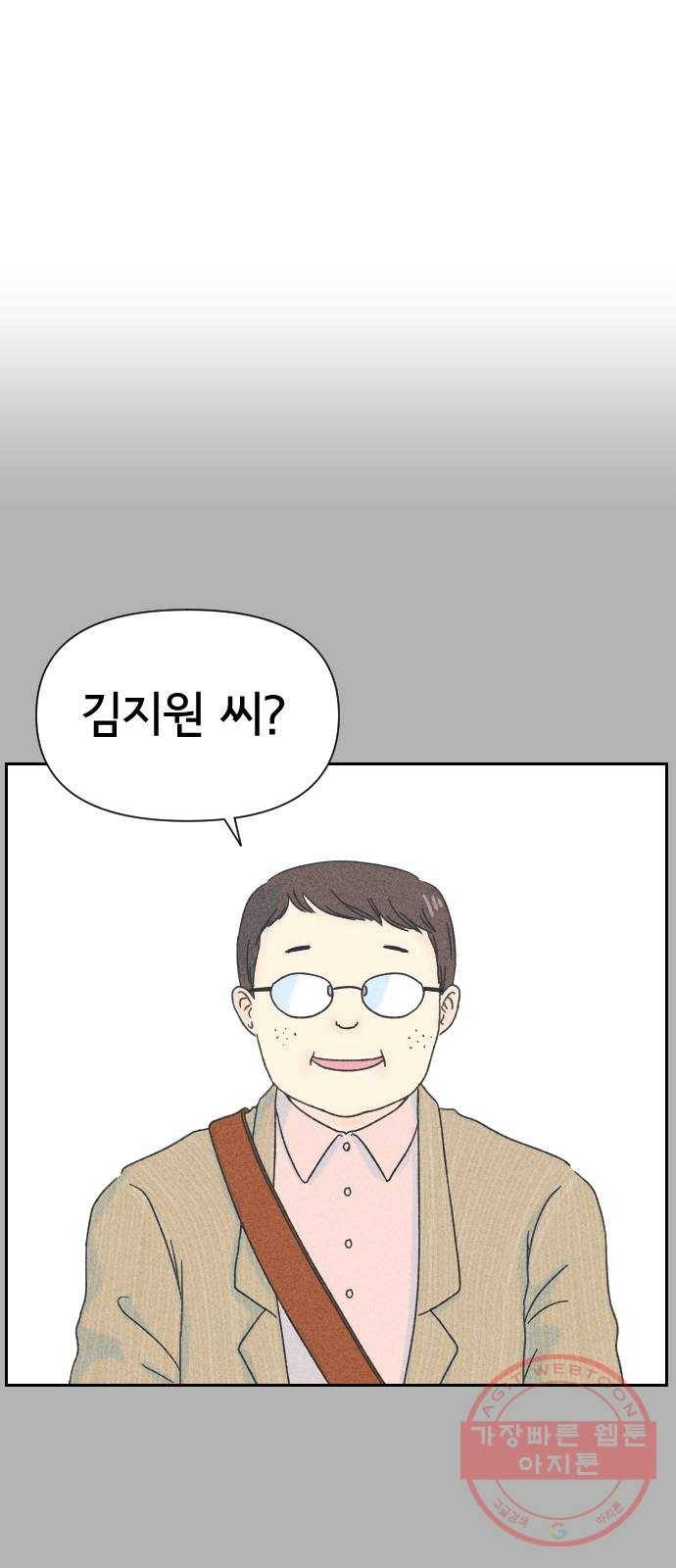단편.zip 46화 그렇게 심각할 필요 없는 거였어 - hanna 작가 15
