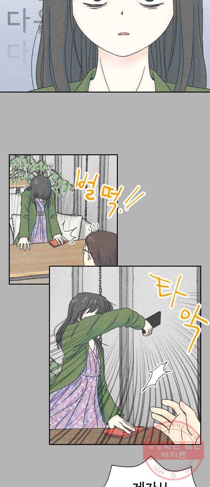 단편.zip 46화 그렇게 심각할 필요 없는 거였어 - hanna 작가 27