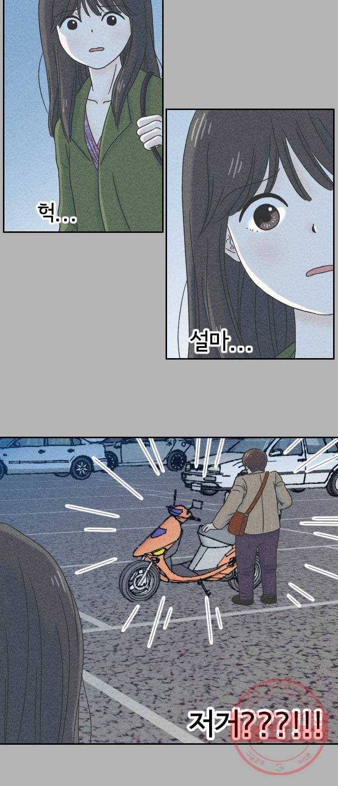 단편.zip 46화 그렇게 심각할 필요 없는 거였어 - hanna 작가 33