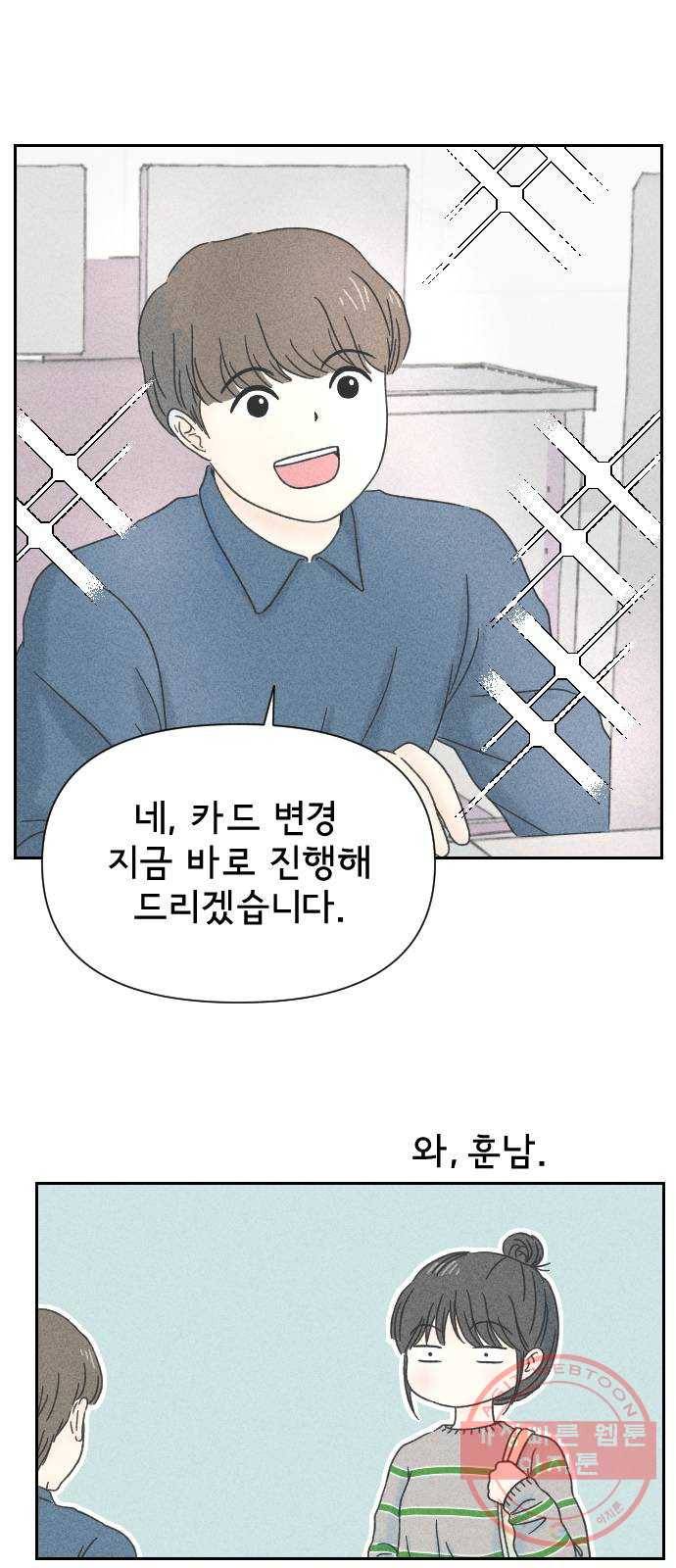 단편.zip 46화 그렇게 심각할 필요 없는 거였어 - hanna 작가 58