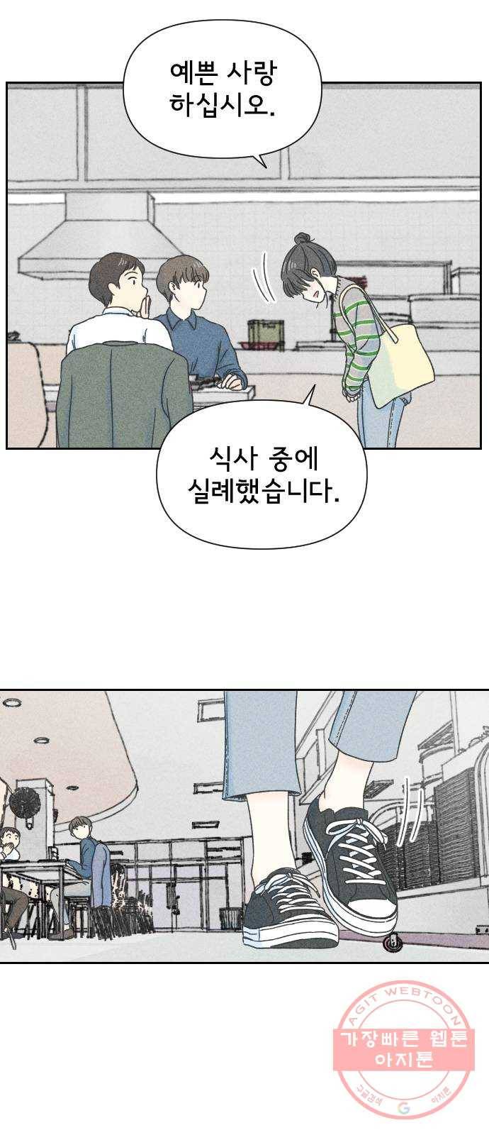 단편.zip 46화 그렇게 심각할 필요 없는 거였어 - hanna 작가 76