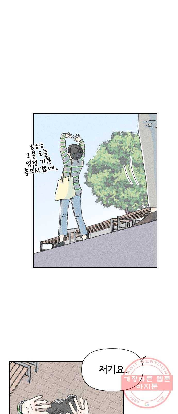 단편.zip 46화 그렇게 심각할 필요 없는 거였어 - hanna 작가 85