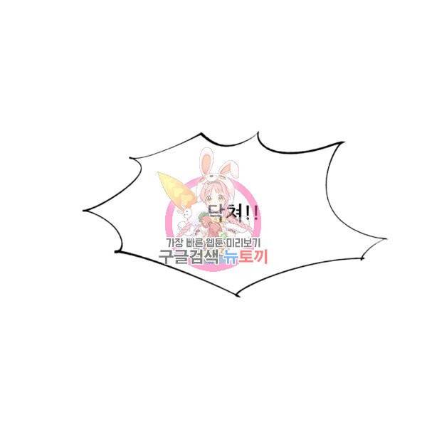 만능왕 196화 1