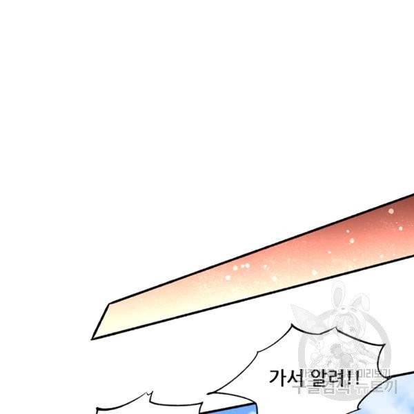 만능왕 196화 2