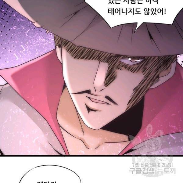 만능왕 196화 10