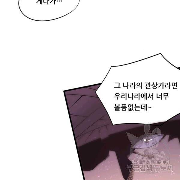 만능왕 196화 11