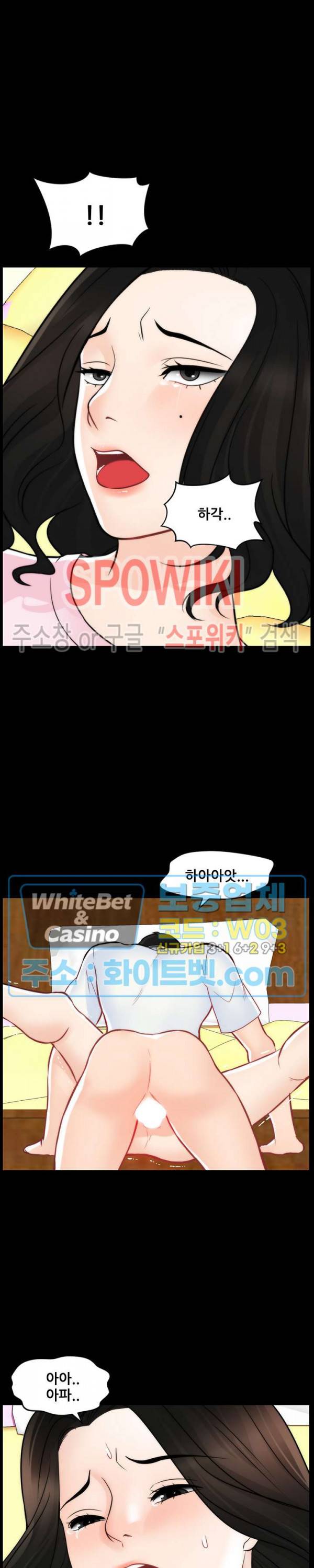몰래 하는 사이 58화 4