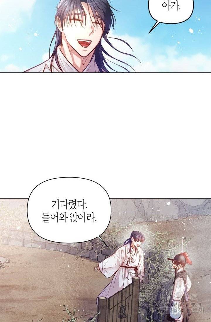 절벽에 뜬 달 3화 6