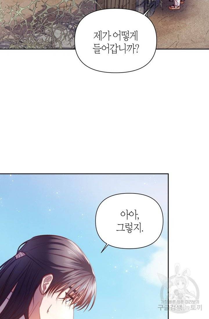 절벽에 뜬 달 3화 7