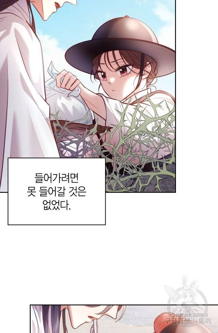 절벽에 뜬 달 3화 8