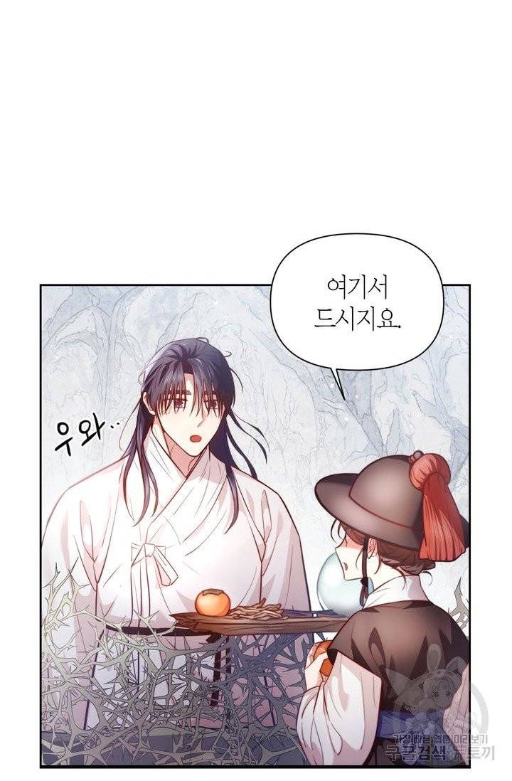 절벽에 뜬 달 3화 10