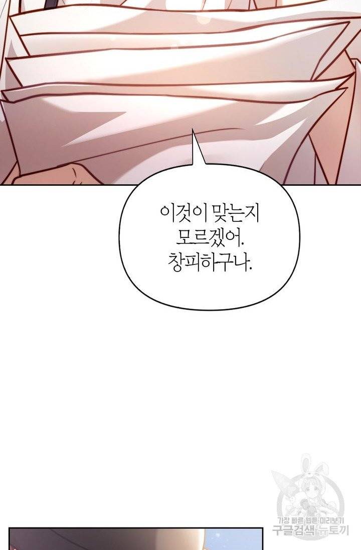 절벽에 뜬 달 3화 15