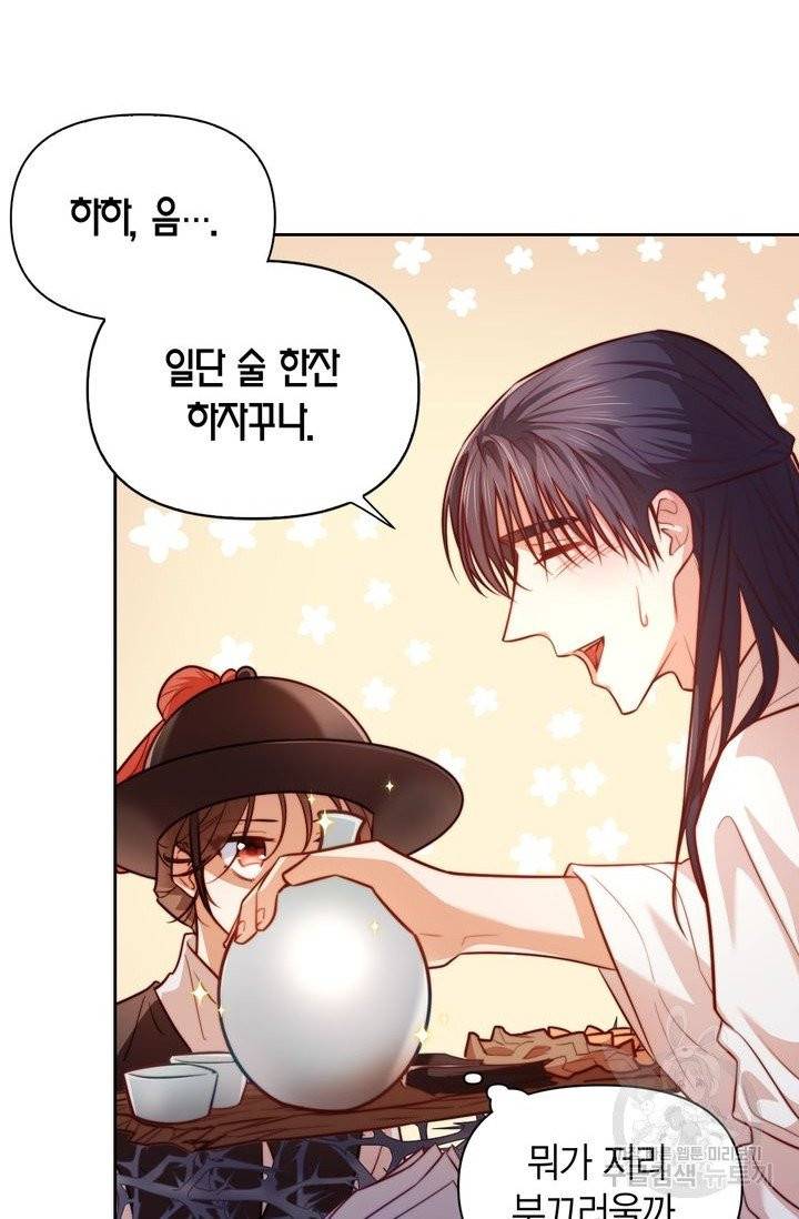 절벽에 뜬 달 3화 17