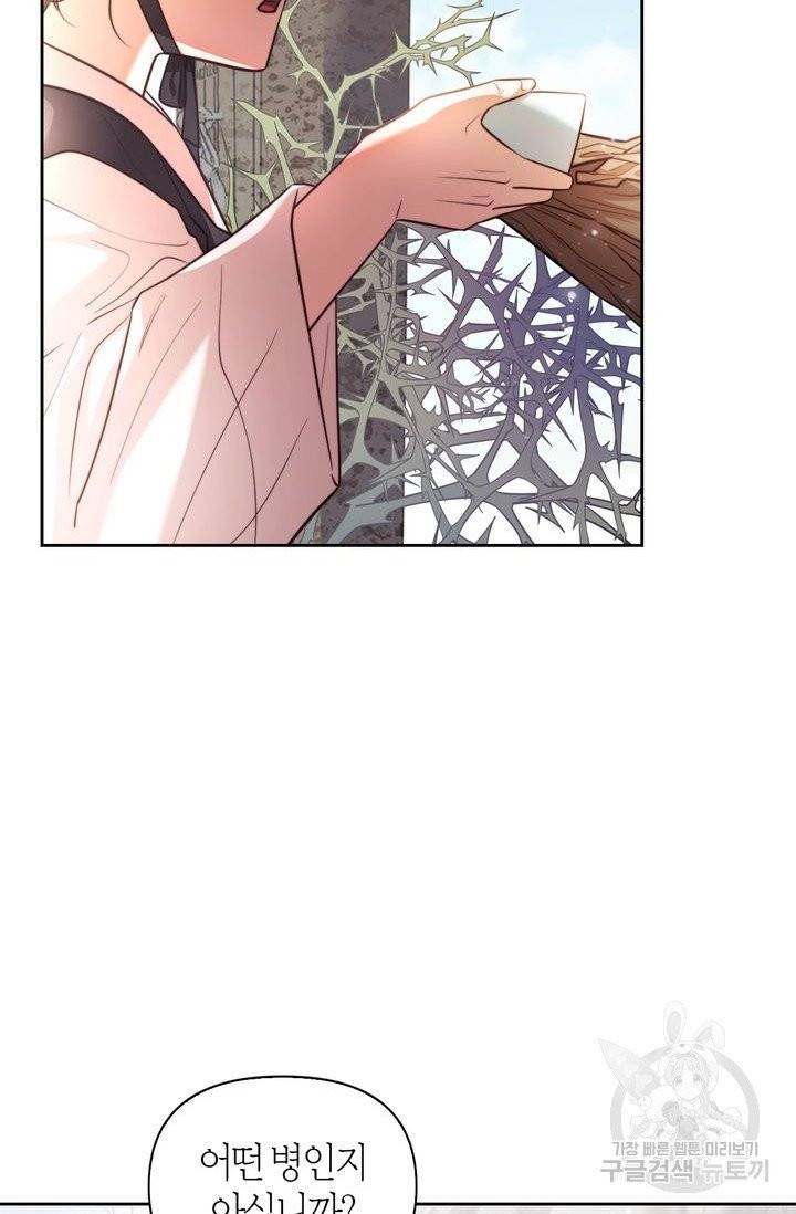 절벽에 뜬 달 3화 20