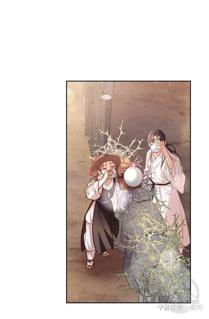 절벽에 뜬 달 3화 23