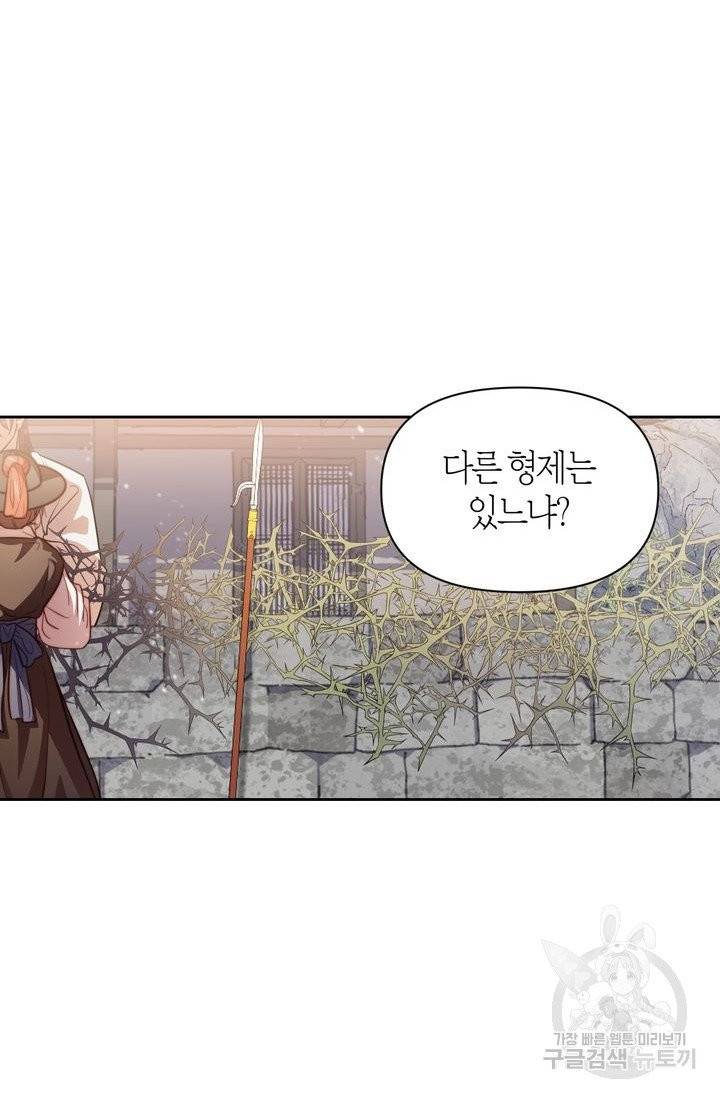 절벽에 뜬 달 3화 24