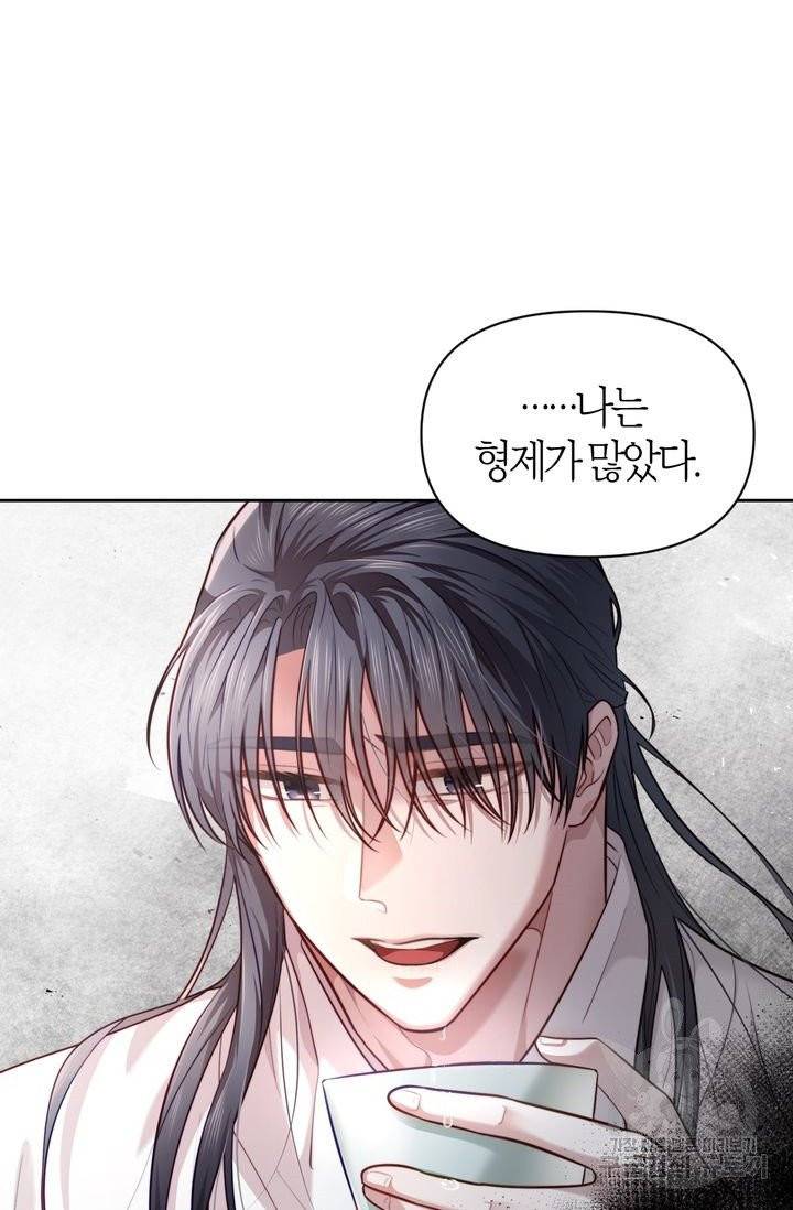 절벽에 뜬 달 3화 28