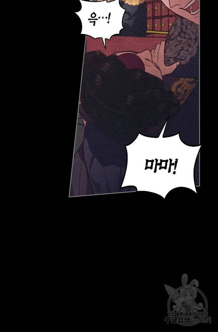 절벽에 뜬 달 3화 35