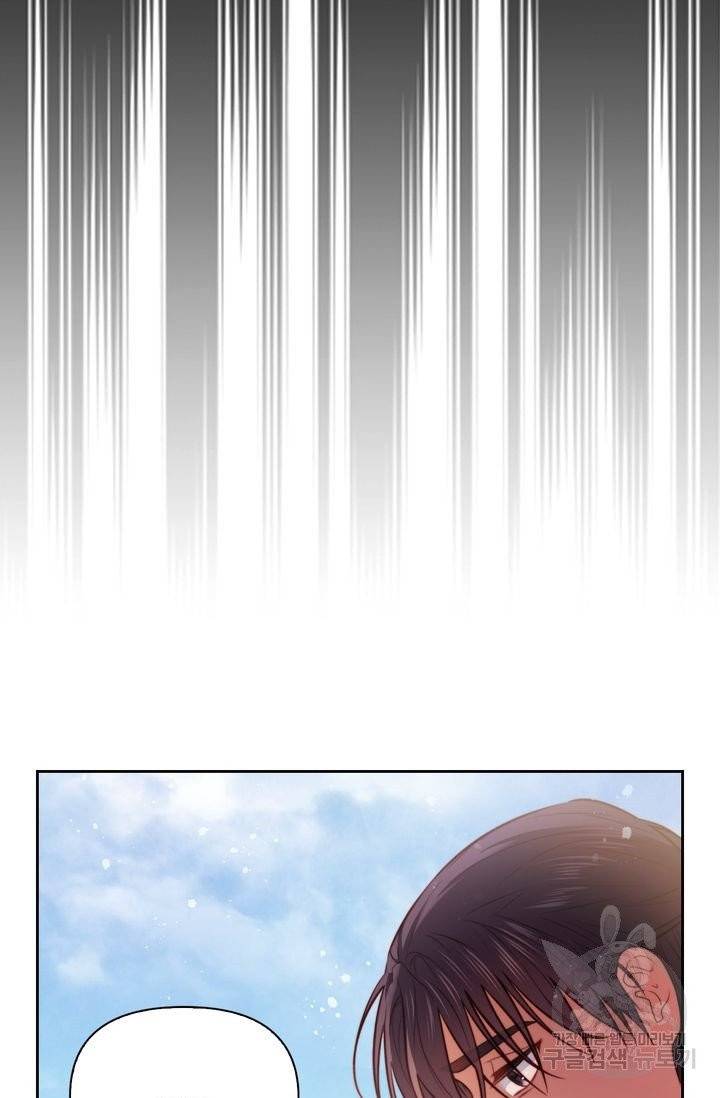 절벽에 뜬 달 3화 37