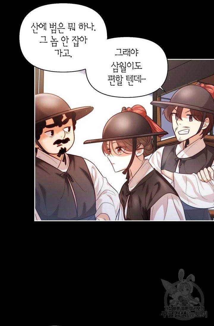 절벽에 뜬 달 3화 54