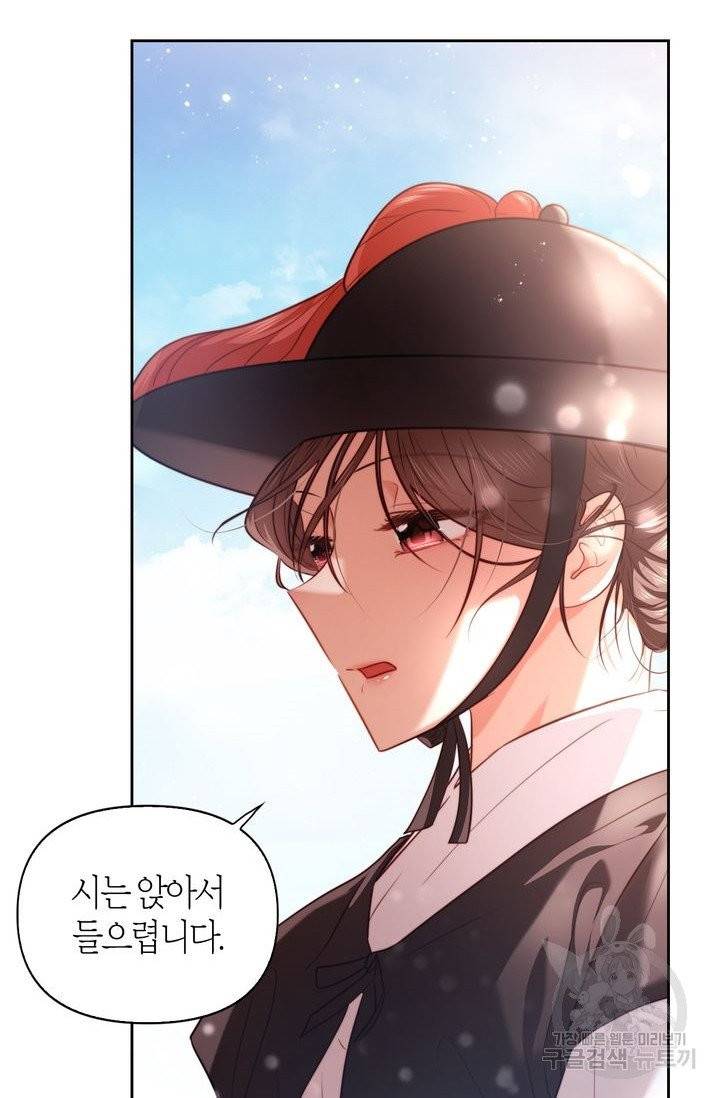 절벽에 뜬 달 3화 58