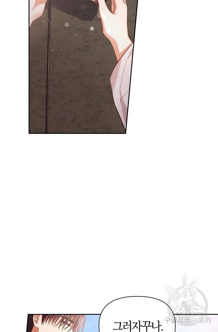 절벽에 뜬 달 3화 61