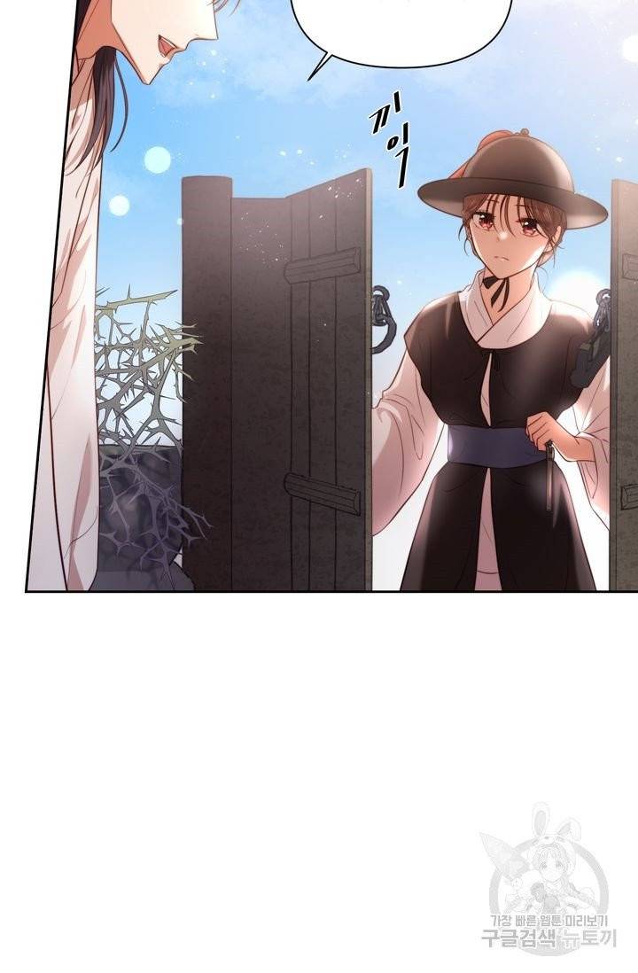 절벽에 뜬 달 3화 62