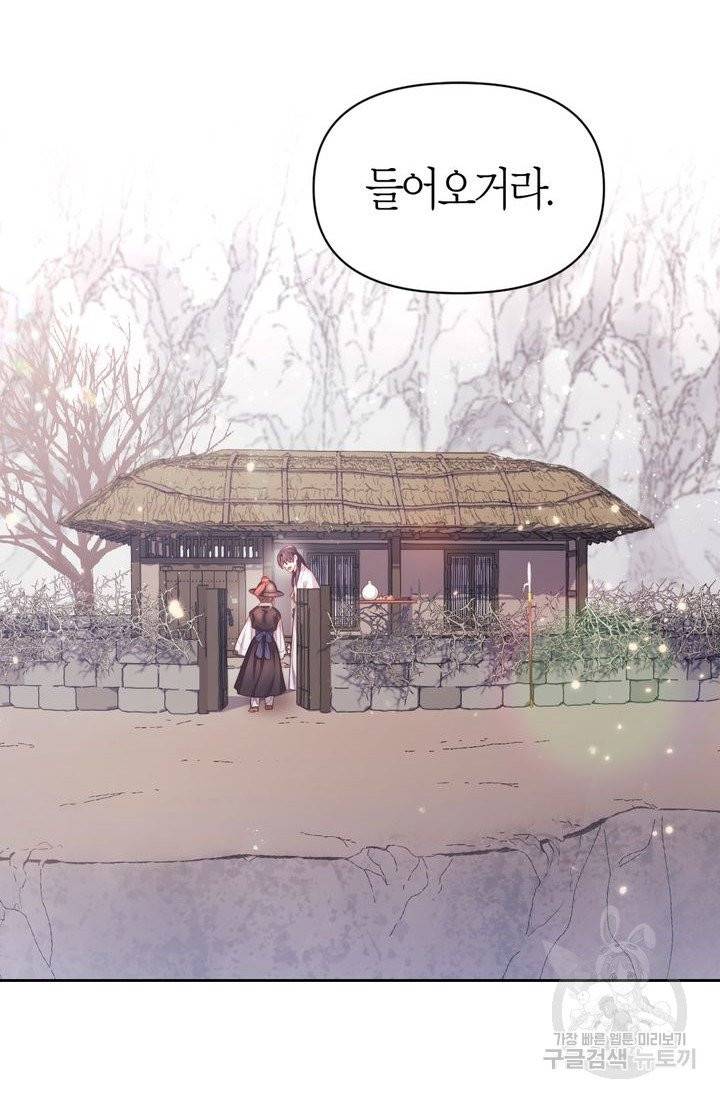 절벽에 뜬 달 3화 63