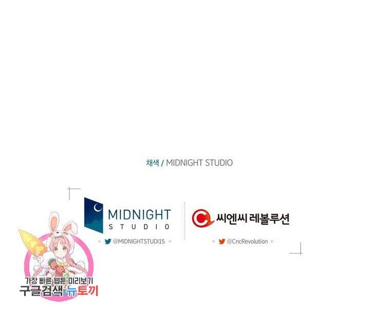절벽에 뜬 달 3화 64