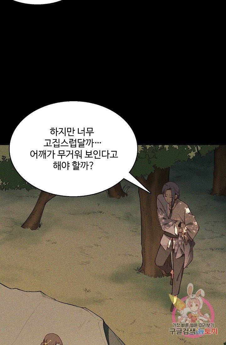 영존지자 55화 5