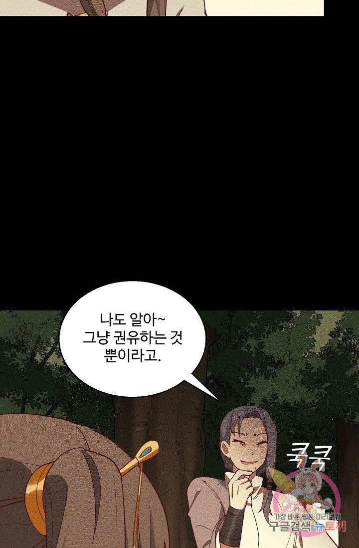 영존지자 55화 9