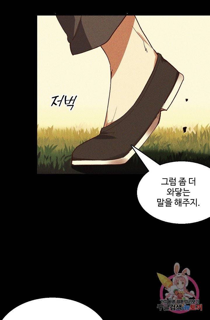 영존지자 55화 12