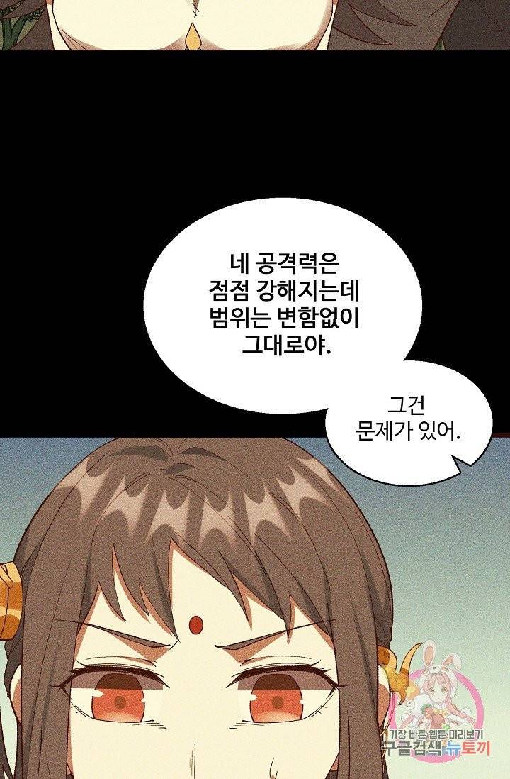 영존지자 55화 14
