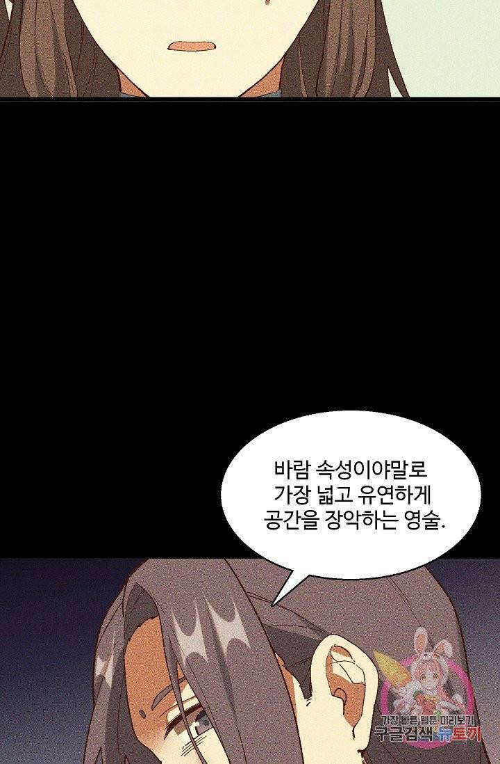 영존지자 55화 15