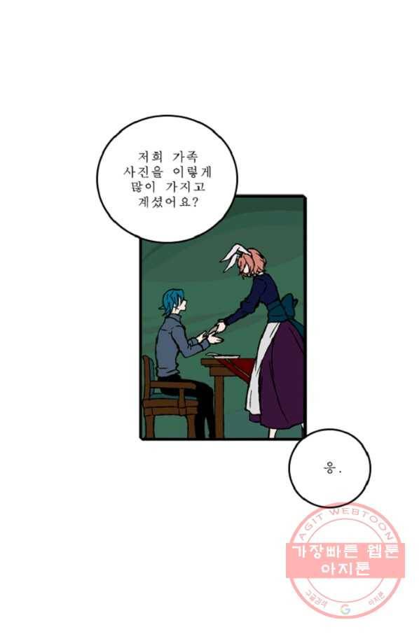 니플헤임 157화 Ruins of Pieta 10 6