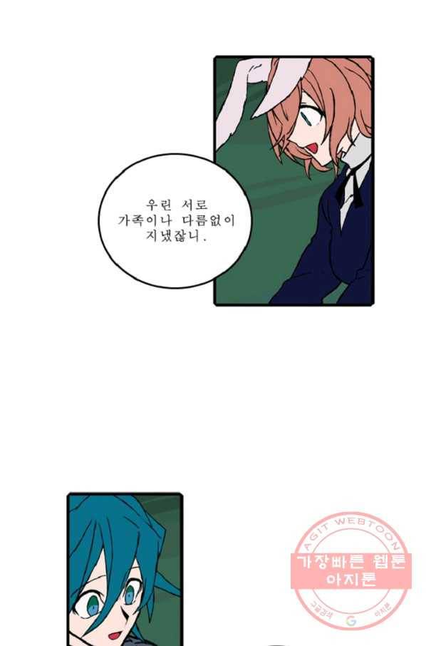 니플헤임 157화 Ruins of Pieta 10 7