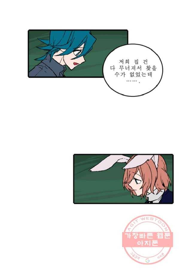 니플헤임 157화 Ruins of Pieta 10 9