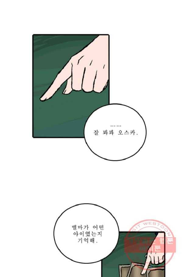 니플헤임 157화 Ruins of Pieta 10 10