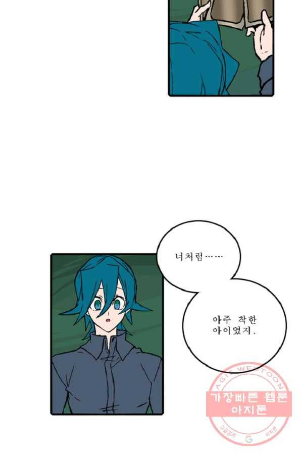 니플헤임 157화 Ruins of Pieta 10 11