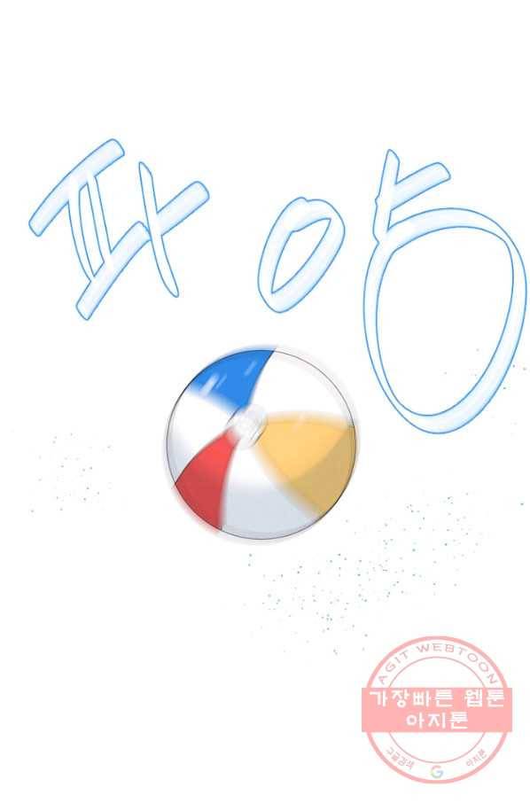 비타민C 비타민D 32화 1