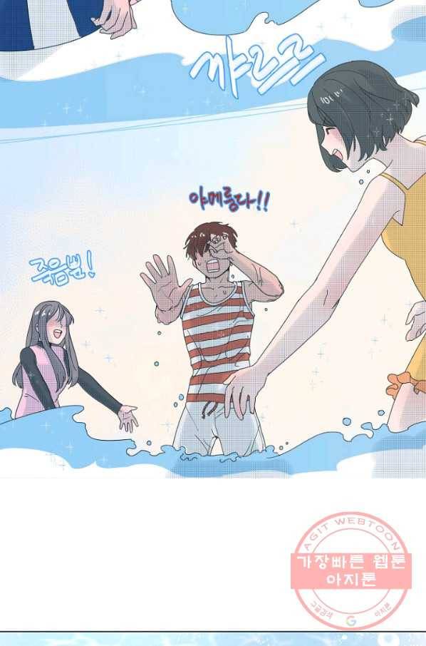 비타민C 비타민D 32화 3