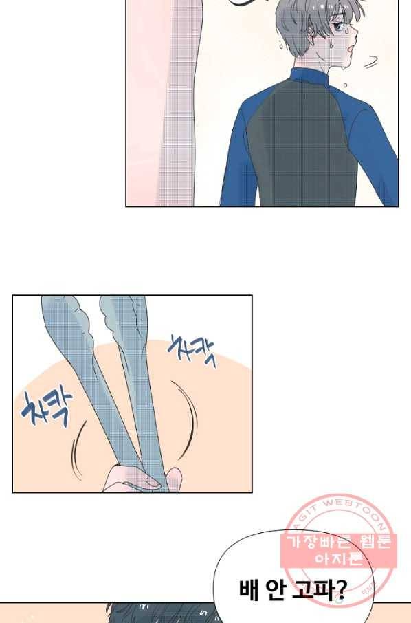 비타민C 비타민D 32화 5