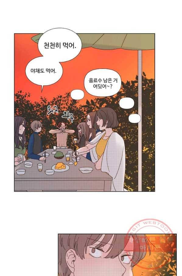 비타민C 비타민D 32화 8