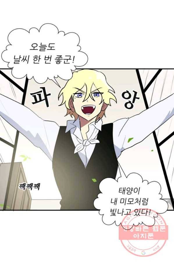오늘의 포도알 16화 1